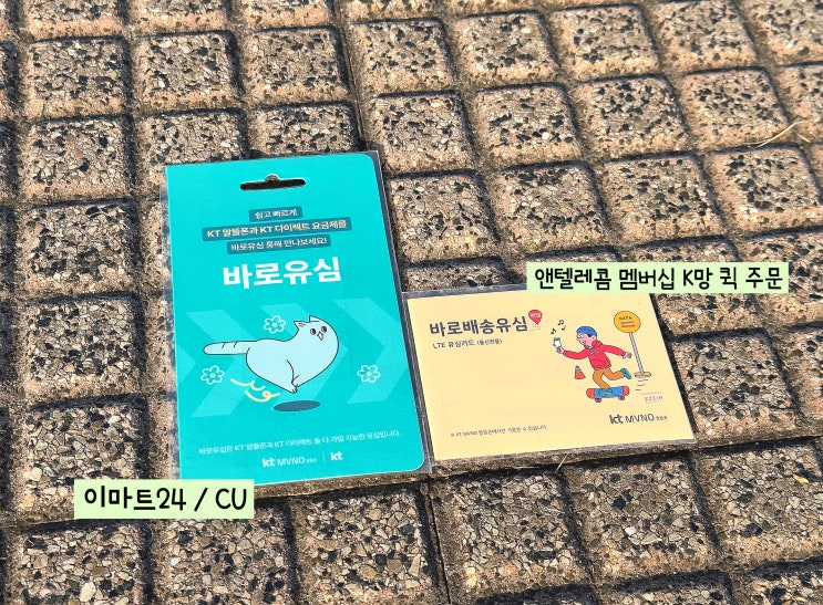  광주선불폰 쉽게 직접 만드는법