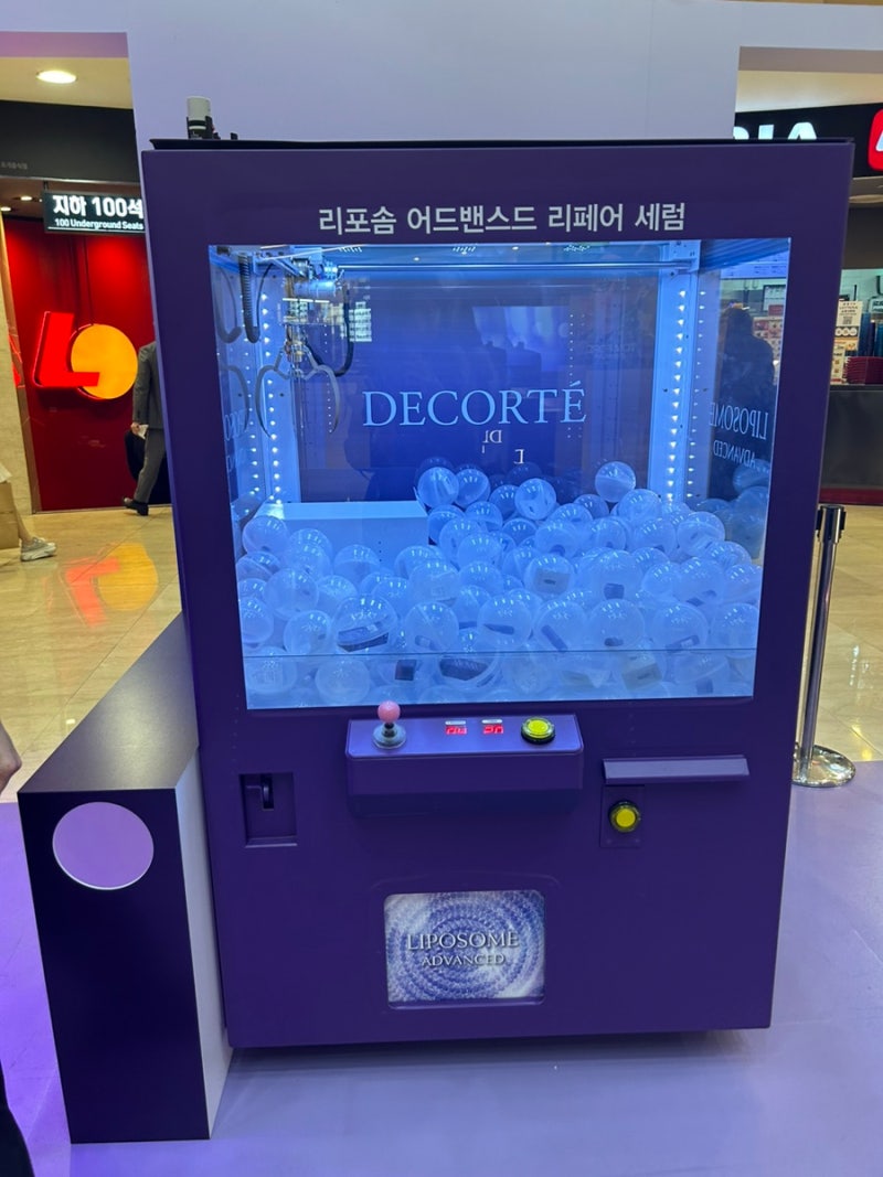 데코르테 팝업스토어 후기 ‘리포솜 세럼 샘플받고, 뽑기게임까지?! (명동 롯데백화점본점 ~1....