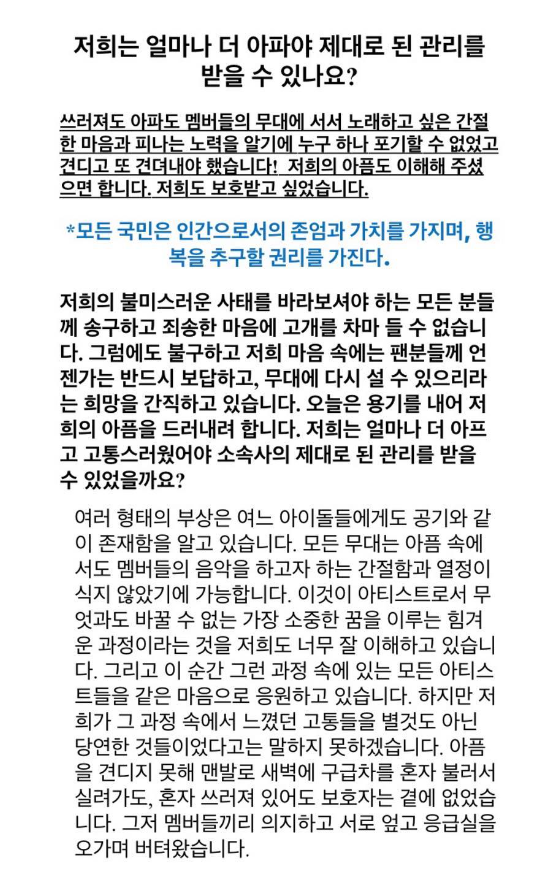 <b>피프티</b><b>피프티</b> 입장문 전문 원문 요약 + 결국 돌아온 <b>키나</b>
