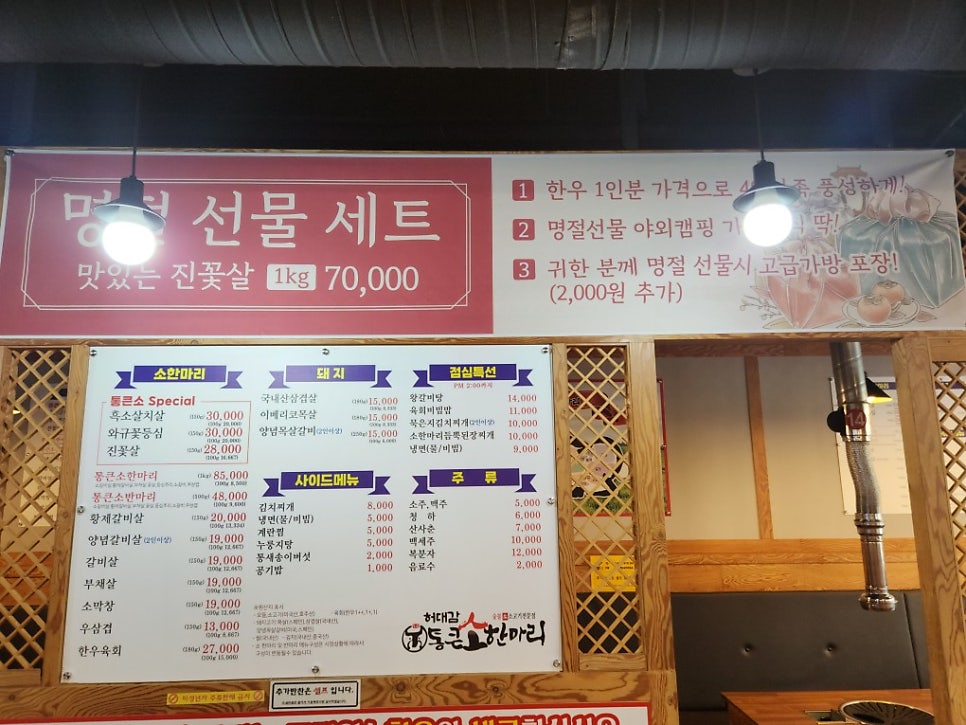 통큰소한마리 영종국제도시점 사진 2