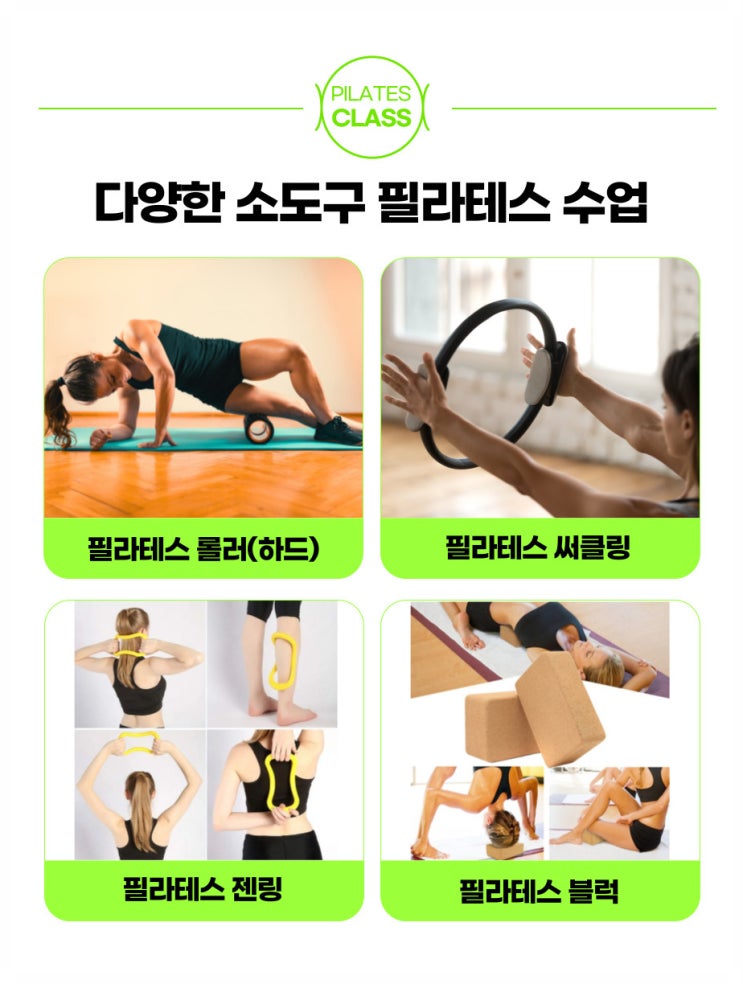  선유도역필라테스ㅣ살빼고 라인 정리의 시작