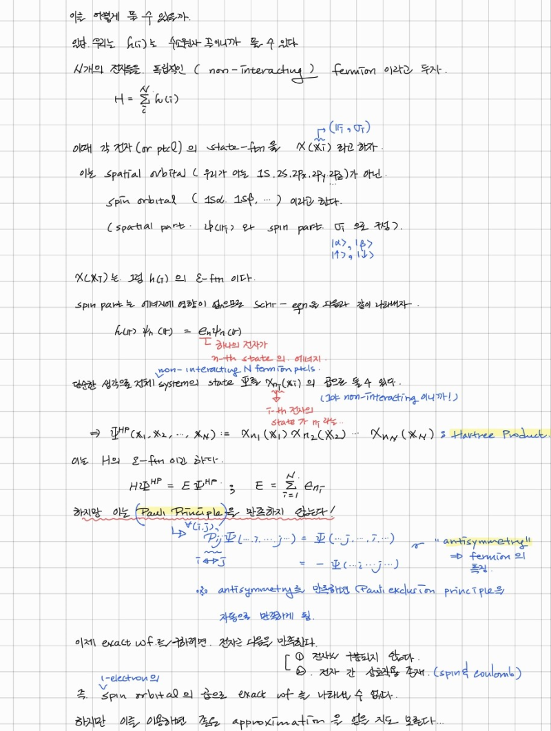 [응용계산화학] Hartree-Fock theory : 네이버 블로그