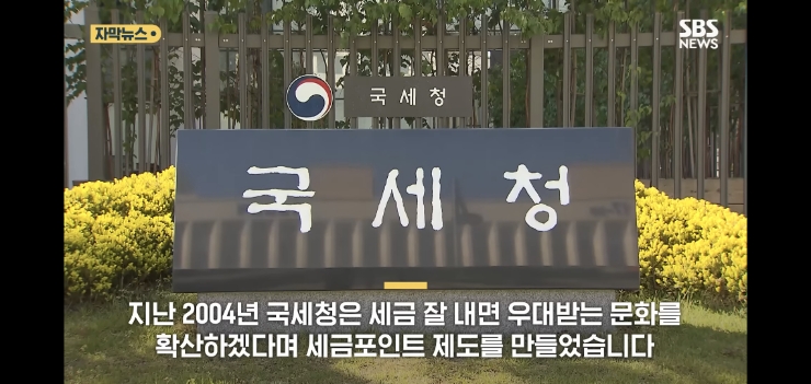  세금포인트라는게 있네요. ?