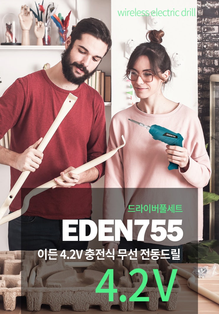  가정용 공구 상세페이지 제작_ 여자들도 할 수 있다!! -가정용미니 전동드릴 상세페이지 제작(진짜 할 수 있다)