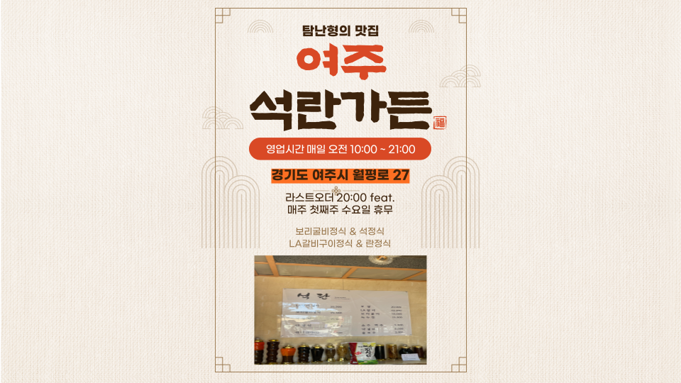 석란가든 사진 1