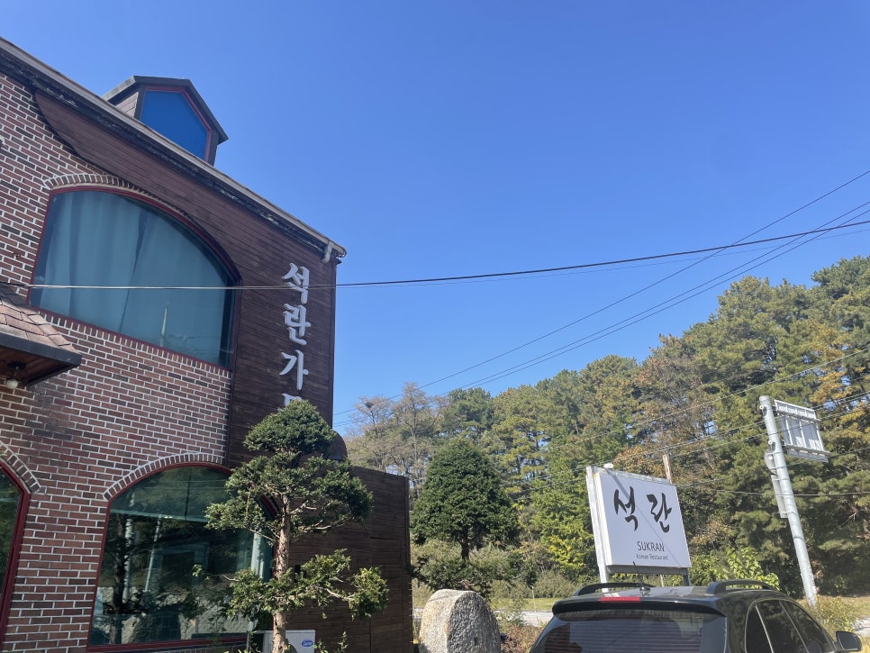 석란가든 사진 2