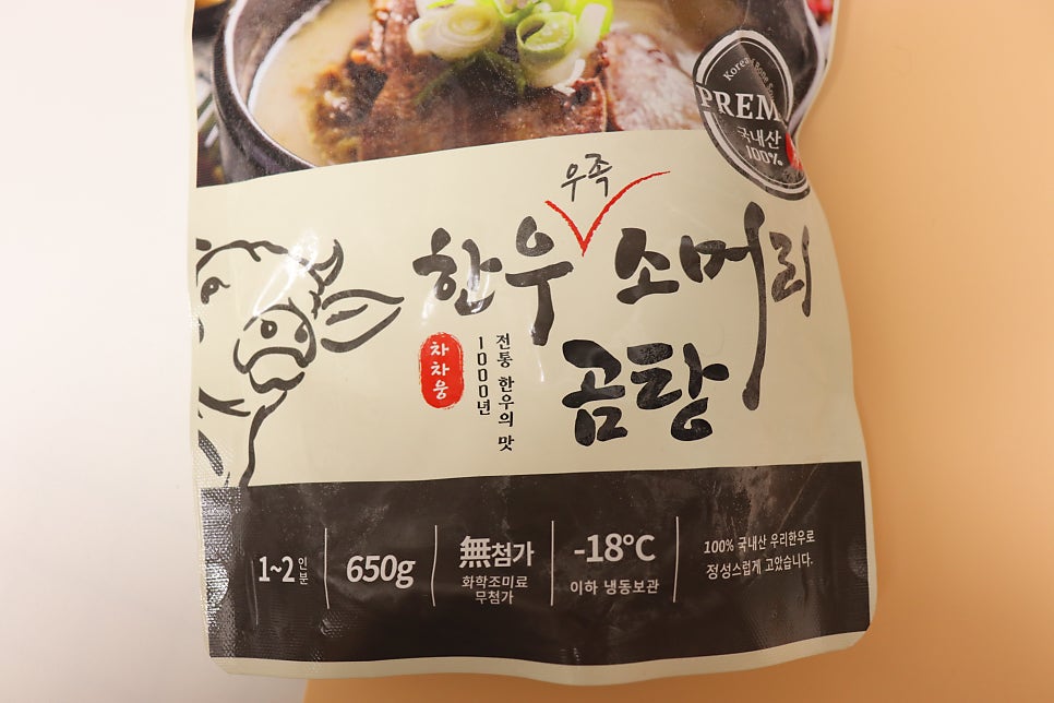 차차웅곰탕 본점 사진 4