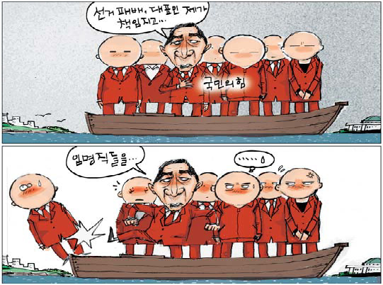 국민의힘 사무총장 <b>이만희</b>, 지명직 최고위원 김예지
