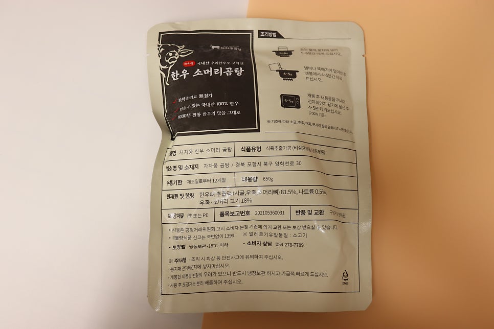 차차웅곰탕 본점 사진 5