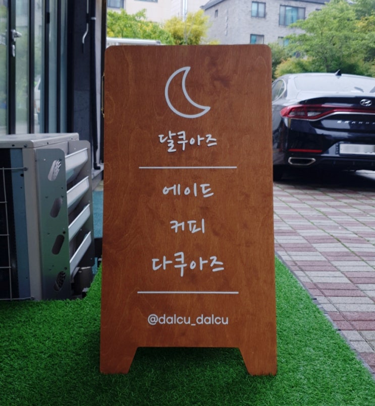  운양동카페 달쿠아즈 추석답례품 수제다쿠아즈 내돈내산
