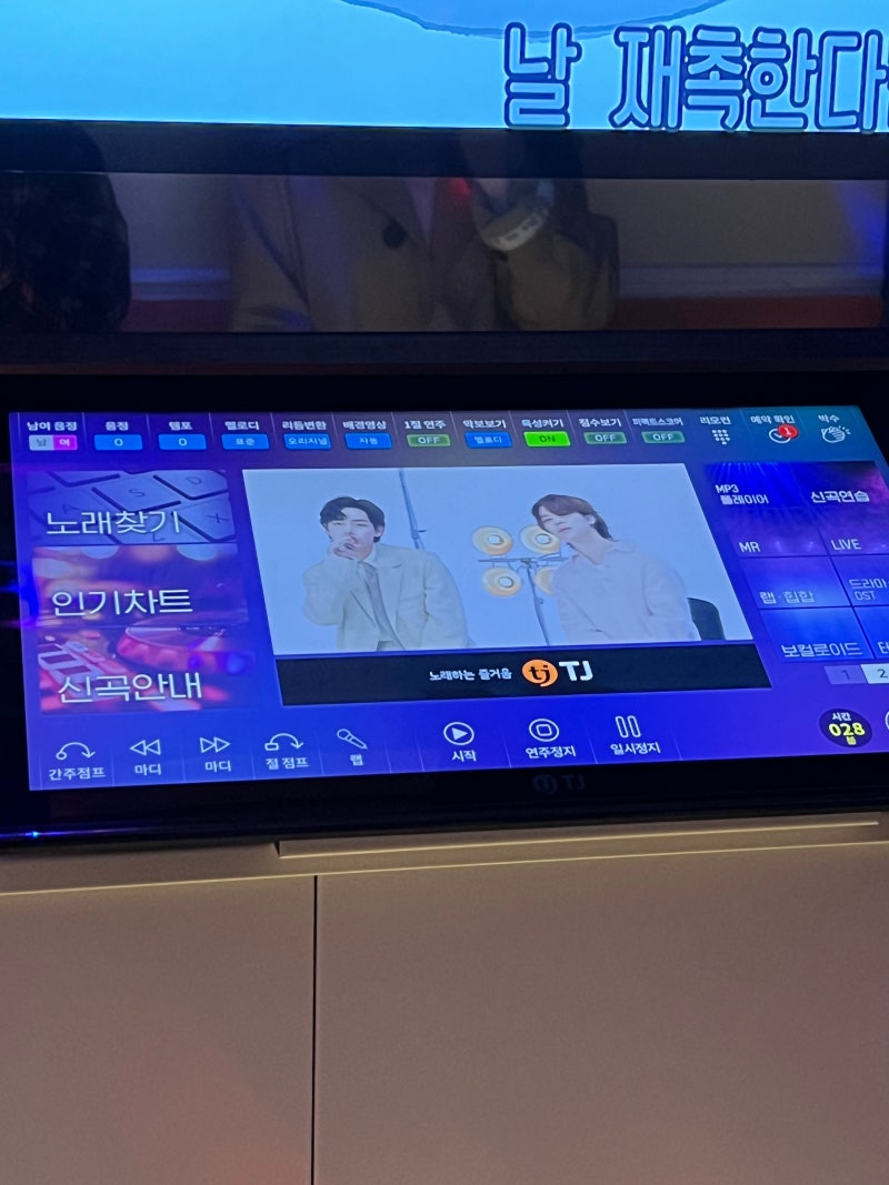 혜화 대학로 코인 노래방 악쓰는하마 방문 추천 : 네이버 블로그