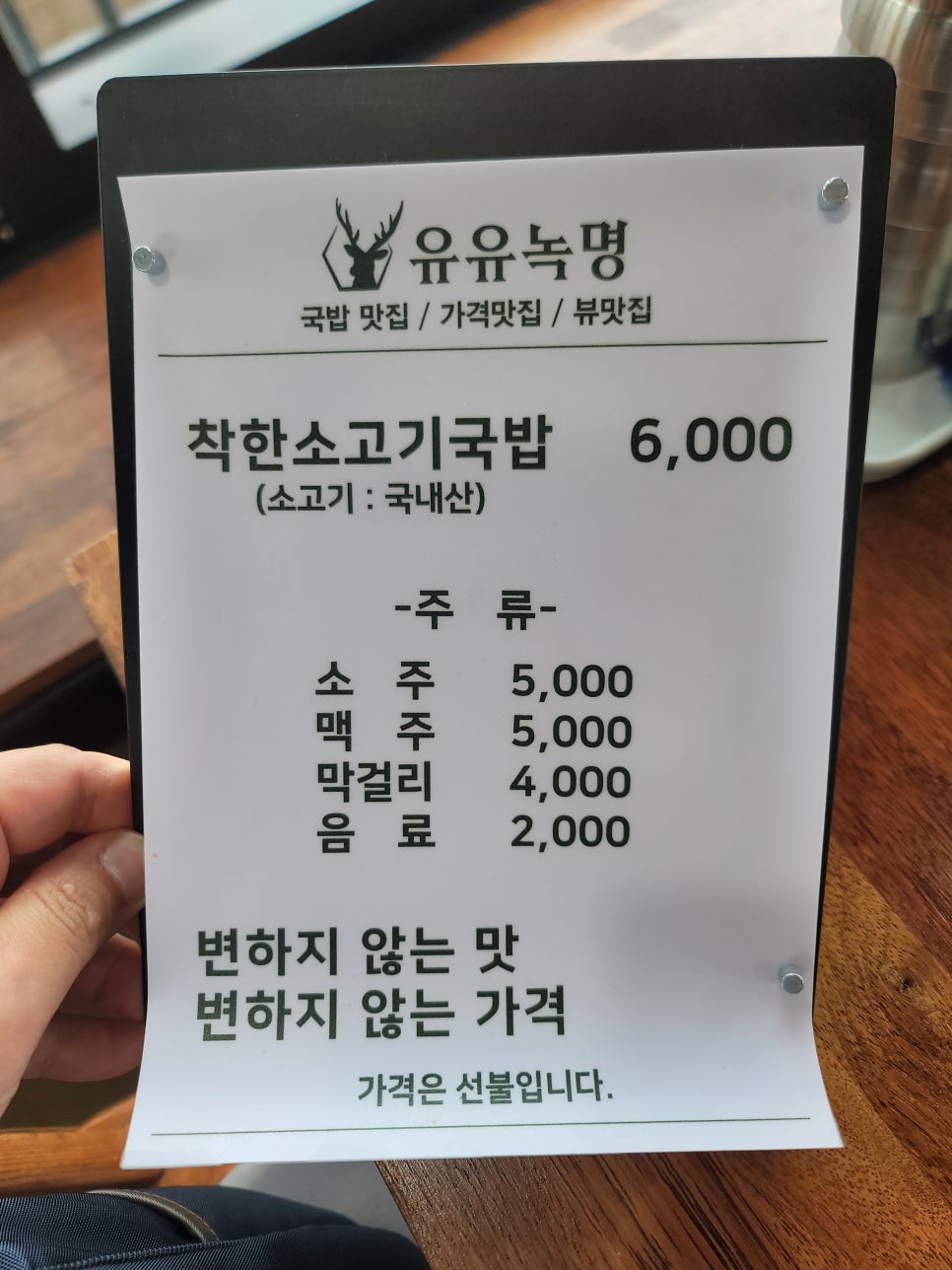 유유녹명 사진 5