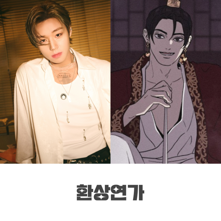 후궁이 된 자객 홍예지의 사극 로맨스 드라마 | <b>환상연가</b> 출연진