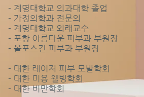  온 지인을 데려오는 서문미의원이 될 수 있었던 이유 - 이선희 대표원장