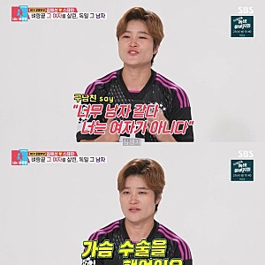 김혜선 전 남자친구 때문에 가슴수술 초등학생때 부모님 돌아가셨다