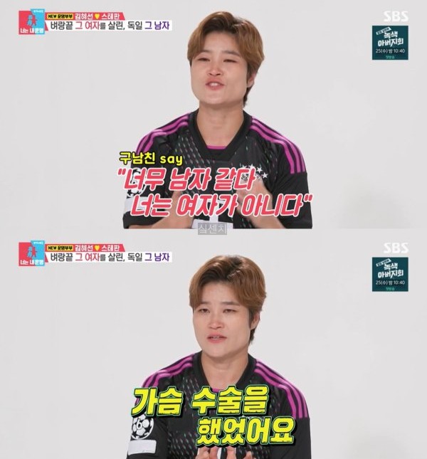 <b>김혜선</b> 전 남자친구 때문에 가슴수술 <b>초등학생</b>때 부모님... 