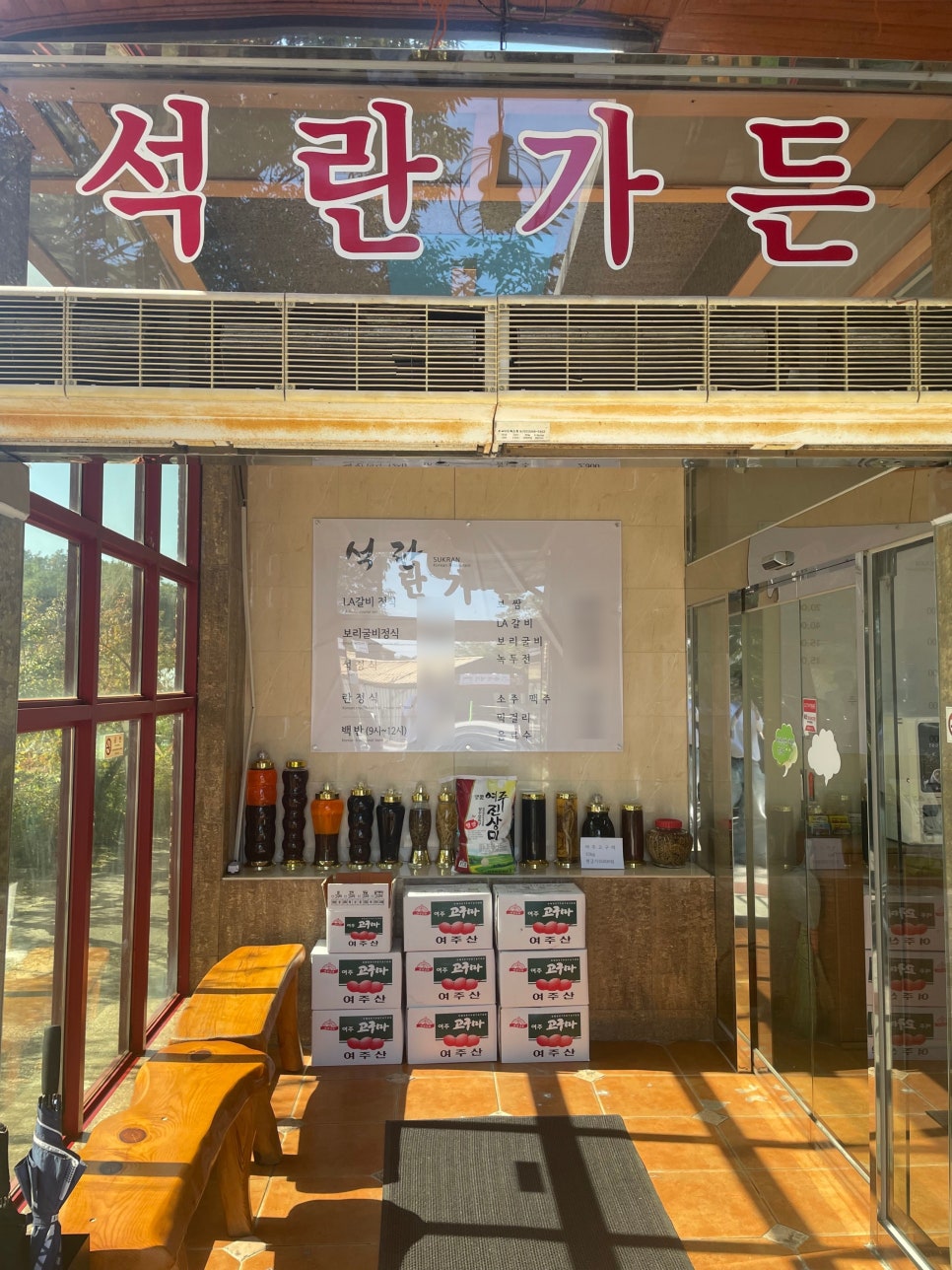 석란가든 사진 5