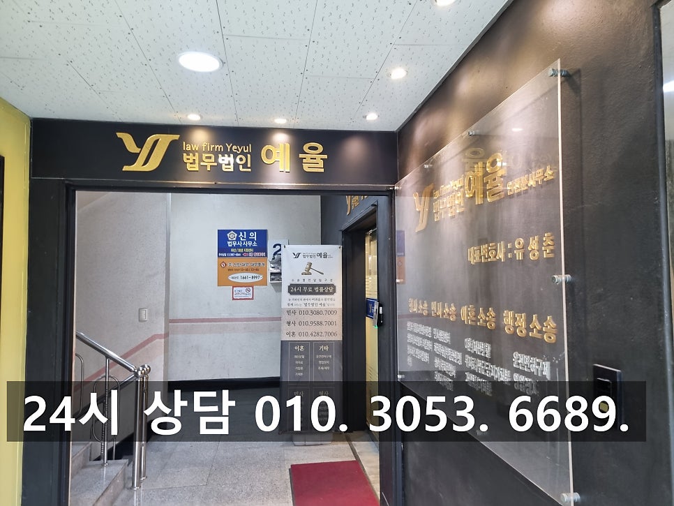 인천공무집행방해죄변호사 경찰관 폭행 상해 최악의 상황에서 관련 사진