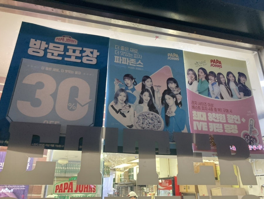 파파존스 부산하단점 사진 2