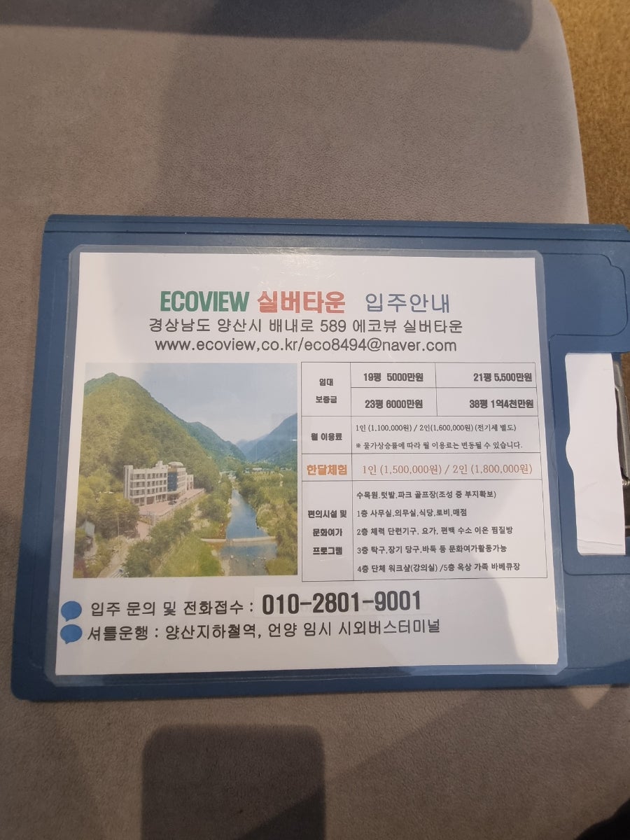 에코뷰리조트 사진 3
