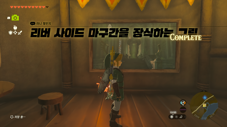  [젤다의 전설 왕국의 눈물] - 왕눈/미니 챌린지/리버 사이드 마구간을 장식하는 그림