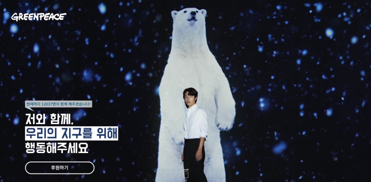 아이를 위한 <b>그린피스</b> 후원 뱃지 <b>홍보대사</b> <b>류준열</b>