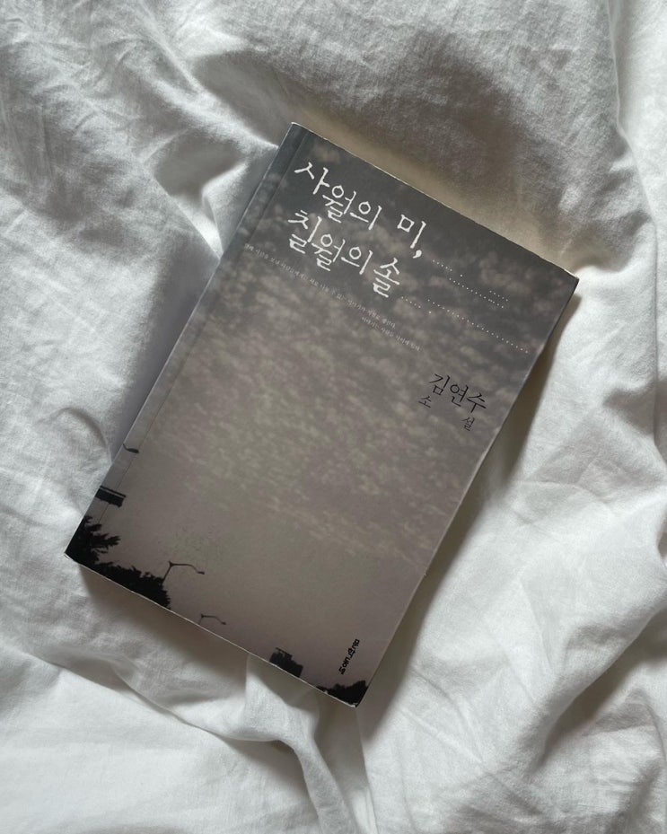  B38. 사월의 미, 칠월의 솔