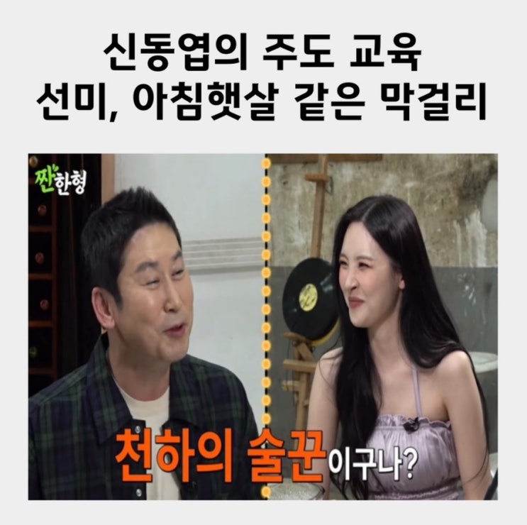 선미 신동엽 <b>송승헌</b> 담뱃불 장례식 절 몇번 반절 조문 <b>짠한형</b>... 