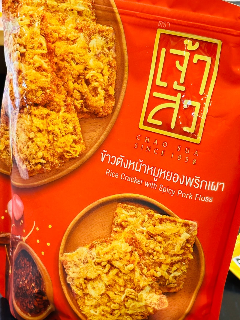 태국 차오수아 민니과자 후기!! 매콤 짭짤 맥주안주 최고에요