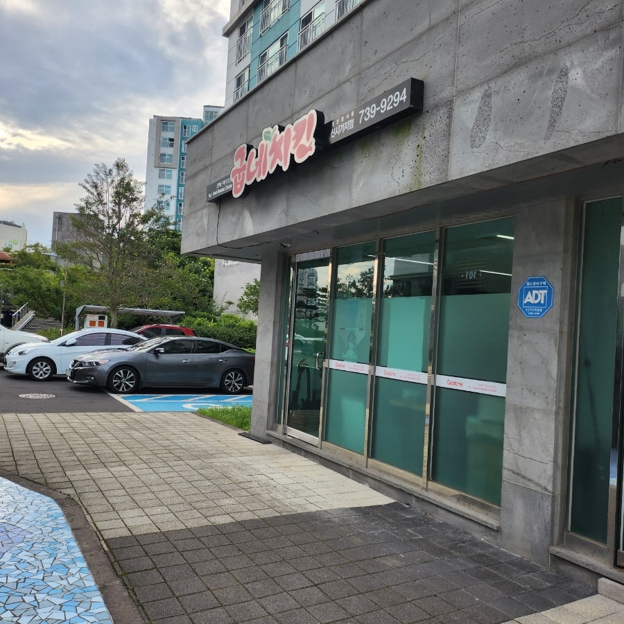 굽네치킨 서귀포신시가지점 사진 5