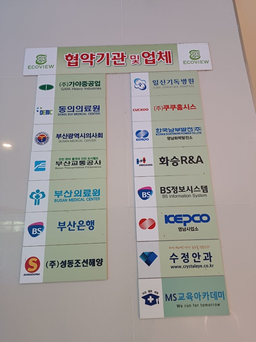 에코뷰리조트 사진 2