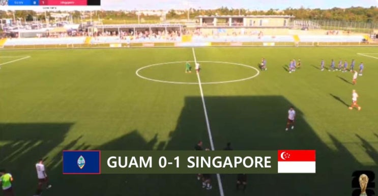  2026 FIFA 월드컵 지역예선 아시아 1차예선 C조 2차전 괌 vs 싱가포르