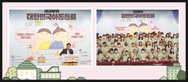  [굿네이버스 히어로 5번째 미션] 아이들 목소리로 만드는 대한민국 아동총회