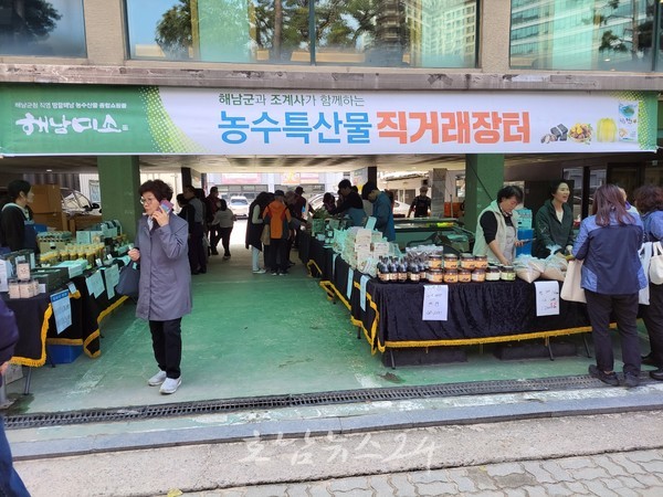  서울 소재 조계사·봉은사 사찰에서 해남농수특산물 직거래장터 개최