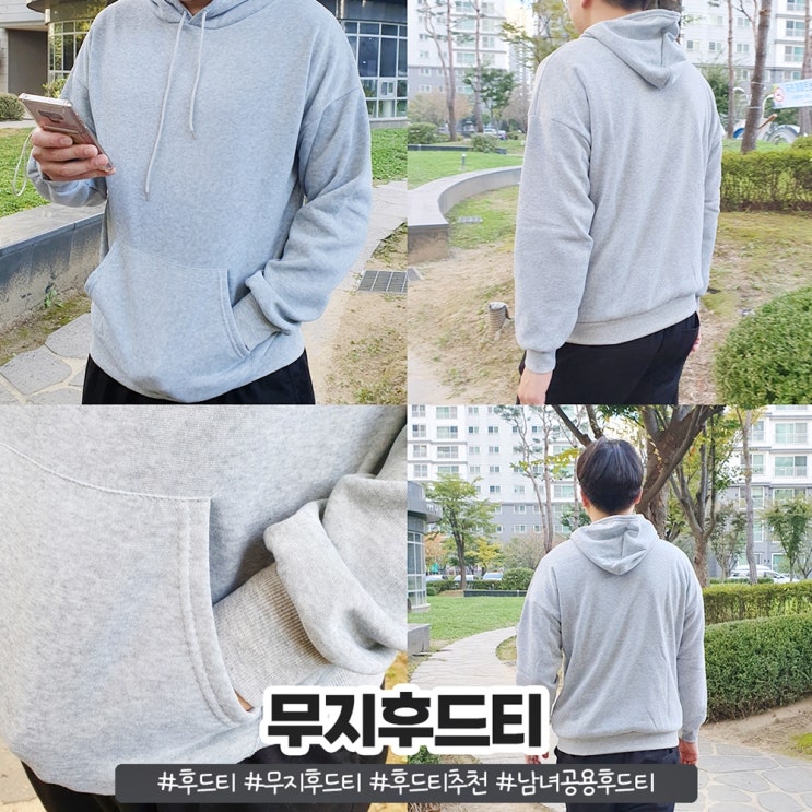 남녀공용후드티 무지후드티라 편하게 입을 수 있어요 남녀공용후드티 무지후드티라 편하게 입을 수 있어요