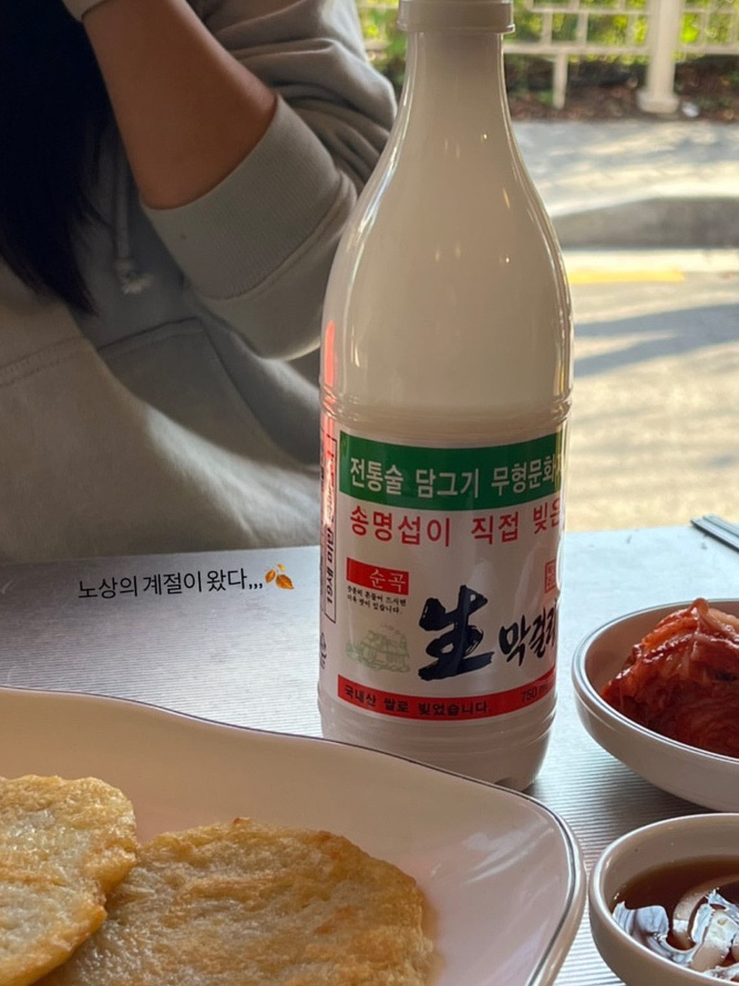  다양한 막걸리를 즐길 수 있는 한성대 맛집ㅣ성북동막걸리