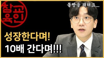 비중 40%, 계좌 박살... 성장주 투자 어쩌나...?