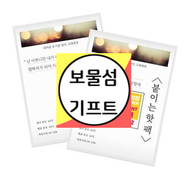  붙이는 핫팩 인쇄 추천 겨울 가성비 좋은 판촉물 판촉아이템
