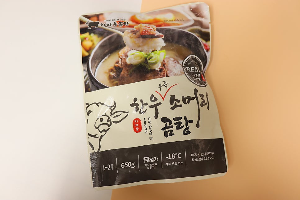 차차웅곰탕 본점 사진 2
