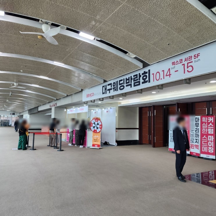  대구웨딩박람회 방문, 고구마웨딩에서 결혼준비!