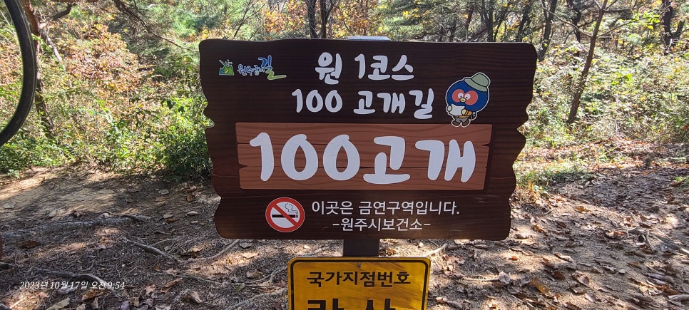 Songmunsan photo 5