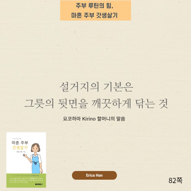  집청소 방청소 설거지 집안일 에 대한 글