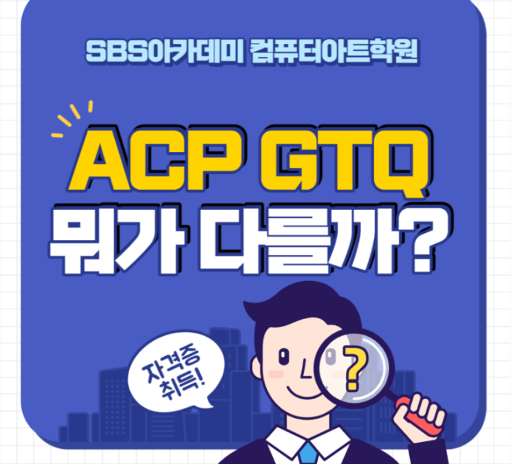  간석컴퓨터자격증학원에서 모스에 대해 알려드릴게요