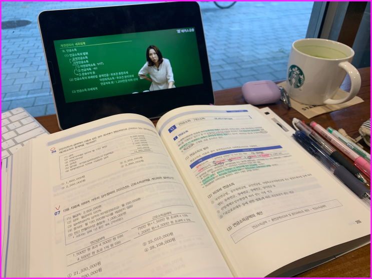  재경관리사 인강 공부방법! 접수 일정 대비하기