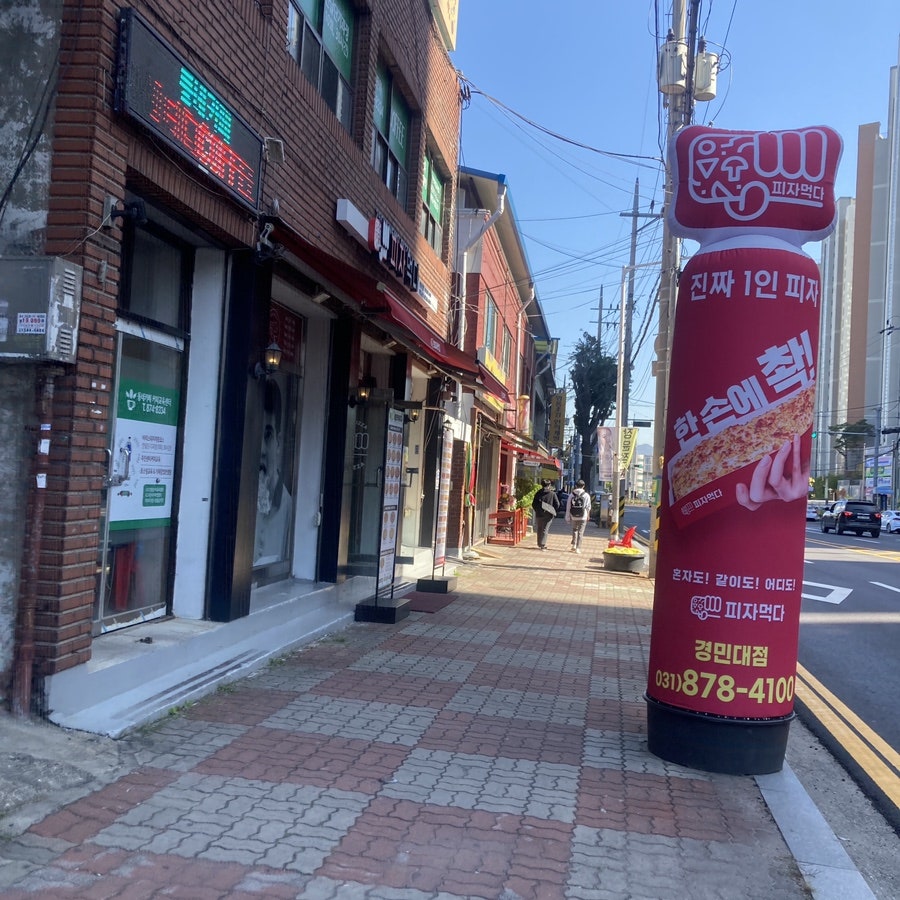 피자먹다 경민대점 사진 2