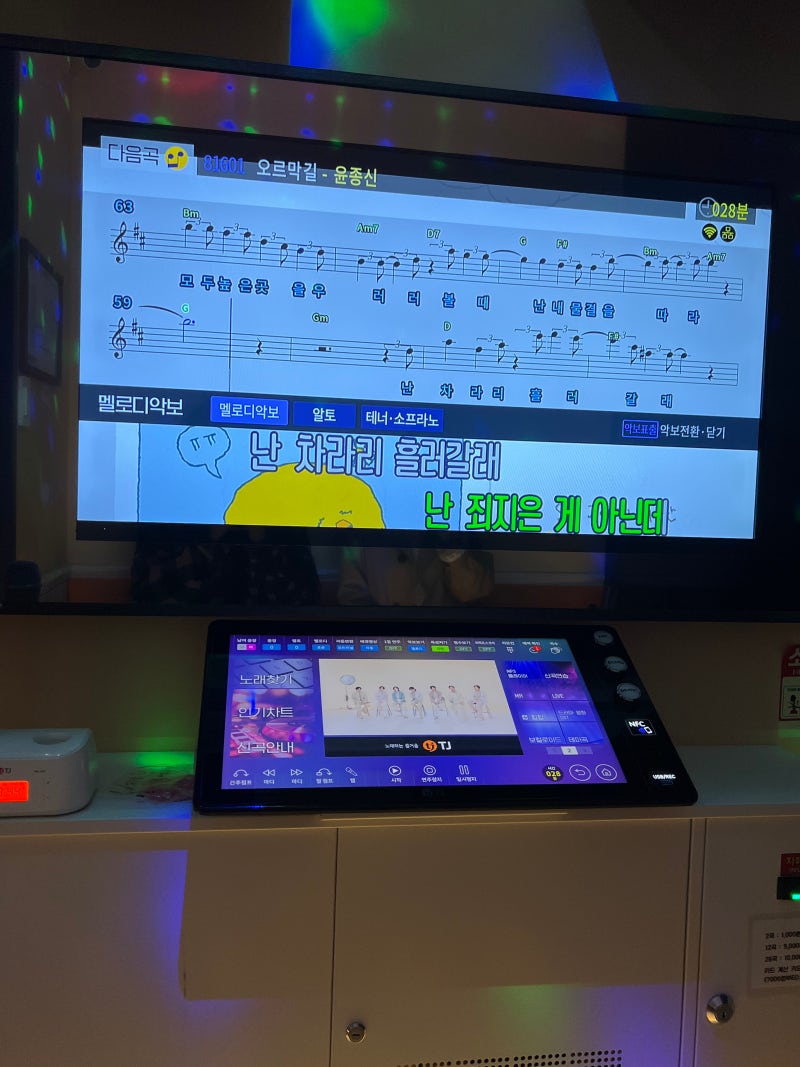 혜화 대학로 코인 노래방 악쓰는하마 방문 추천 : 네이버 블로그