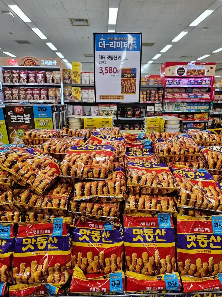  이마트 행사, 해태 맛동산 레트로