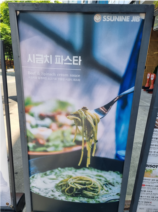 써니네집 도청점 사진 1