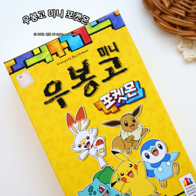  퍼즐게임 두뇌발달 보드게임추천 우봉고 미니 포켓몬