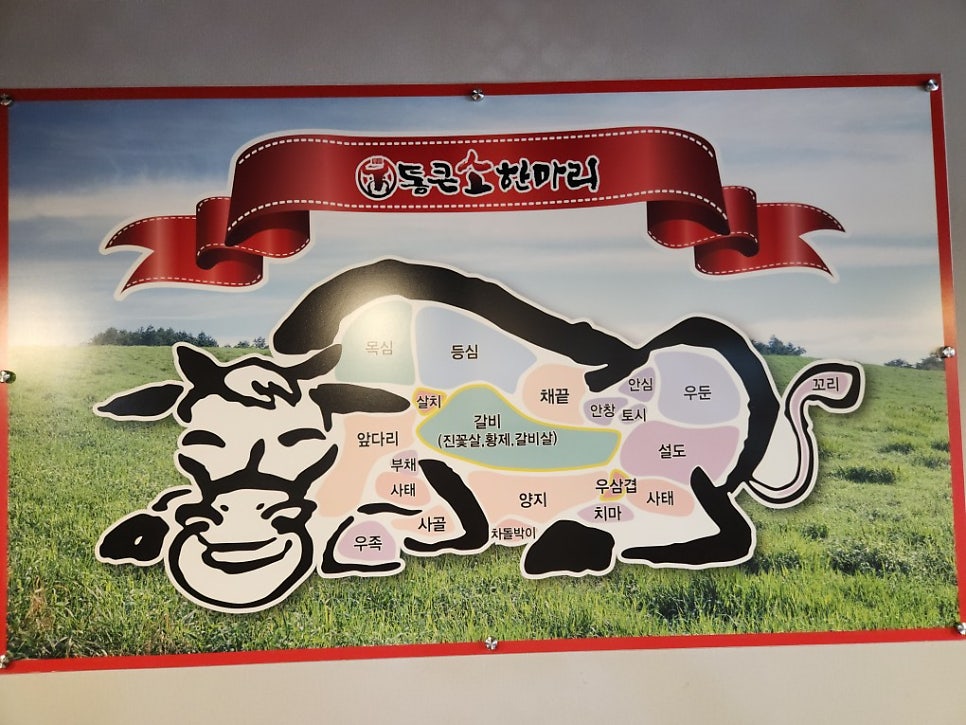 통큰소한마리 영종국제도시점 사진 1
